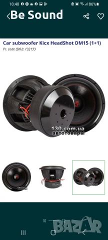 Субуфер 15 Kicx Head Shot 15' _4000w Rms 8000w Max 2×1ohm , снимка 16 - Тонколони - 45381240