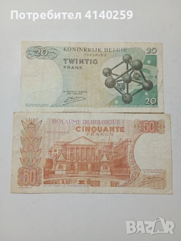 БЕЛГИЯ БАНКНОТИ , снимка 6 - Нумизматика и бонистика - 53475807