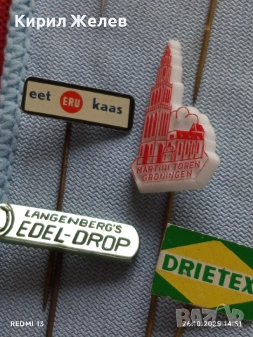 Лот рекламни значки 20 броя стари редки за КОЛЕКЦИЯ ДЕКОРАЦИЯ 33288, снимка 8 - Колекции - 52186026