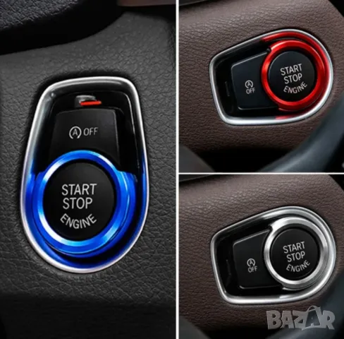 Старт Стоп Бутони за БМВ / Start Stop бутон BMW /Ринг И М Бутон За БМВ, снимка 7 - Аксесоари и консумативи - 50239041