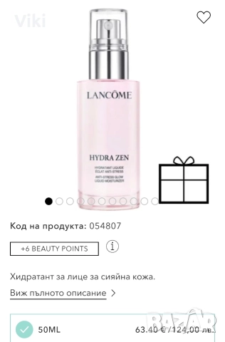 Guerlain,Lancome,Clarins,Eisenberg,Smashbox,Ritual, снимка 6 - Козметика за лице - 52962134