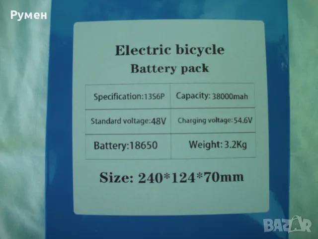 Нова батерия – 48V, 38Ah за електрическа триколка, снимка 2 - Аксесоари за велосипеди - 47433267