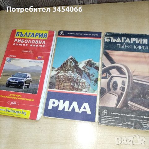 Стари пътни карти. , снимка 1