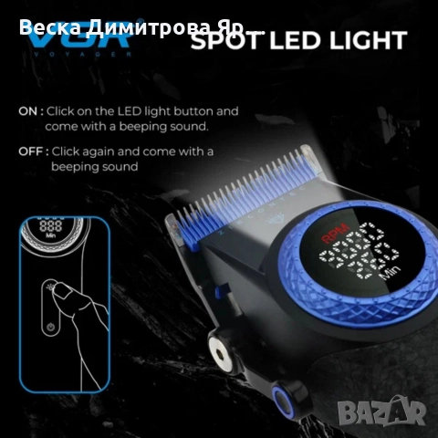 Професионална машинка за подстригване VGR PRO V-001 Blue Edition 3109, снимка 3 - Машинки за подстригване - 52754509