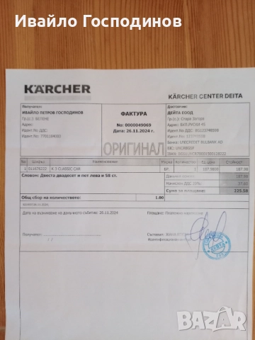 Водоструйка KARCHER K3 CLASSIC CAR, снимка 6 - Парочистачки и Водоструйки - 51526011