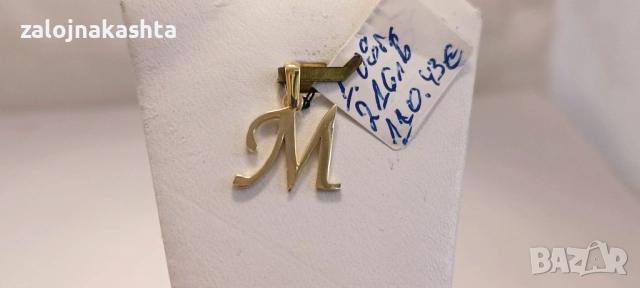 Нова Златна буква М-1,08гр/14кр, снимка 2 - Колиета, медальони, синджири - 52737815