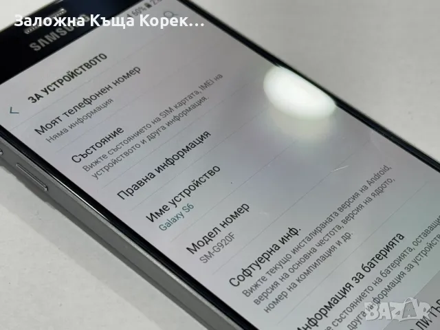 Мобилен телефон Samsung Galaxy S6 , снимка 7 - Samsung - 48351073