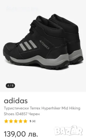 Зимно боти Adidas Terrex , снимка 2 - Детски боти и ботуши - 47232482