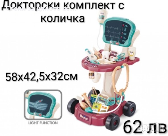 Докторски комплект - 7 модела, снимка 5 - Образователни игри - 52136308