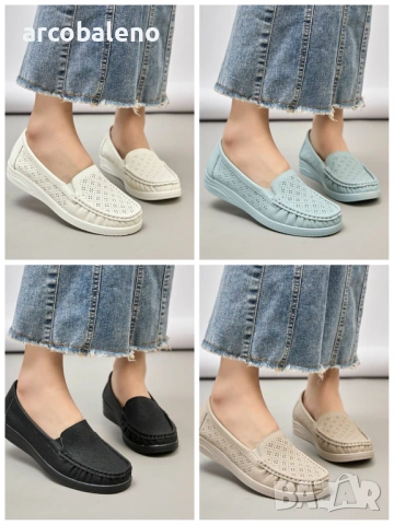 Дамски мокасини, 4цвята 