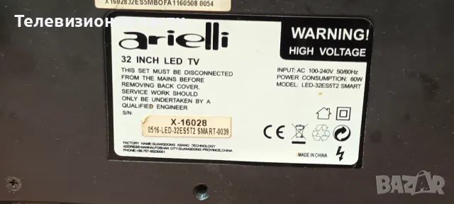 Arielli LED-32ES5T2 SMART с дефектен Main Boar HV320WHB-N80 M00 32HD Dual Gate_X_PCB-X0.0 47-6001317, снимка 1 - Части и Платки - 48417570