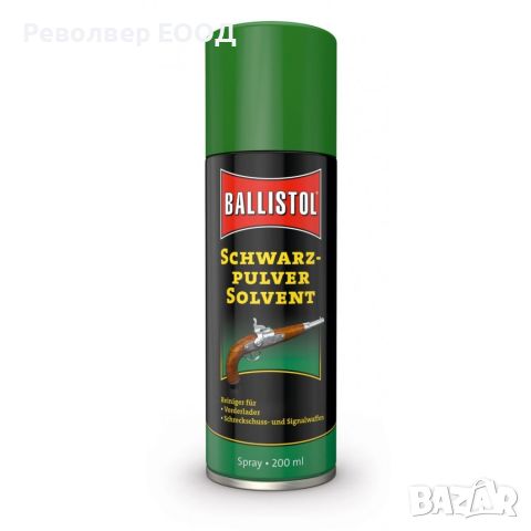 Препарат Ballistol Black Powder Solvent - 200 мл /спрей/, снимка 1 - Оборудване и аксесоари за оръжия - 45337209