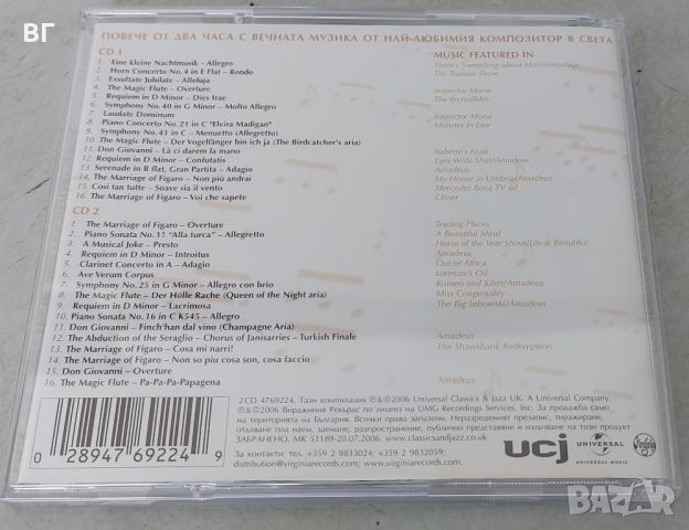 The number one Mozart album 2CDs, снимка 4 - CD дискове - 45398946