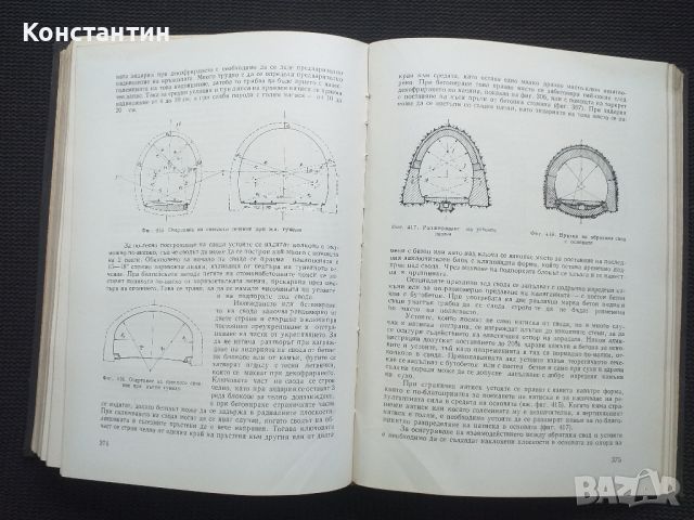 Тунели , снимка 3 - Специализирана литература - 45653944