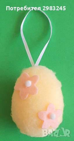 Пухкаво великденско яйце за окачване 