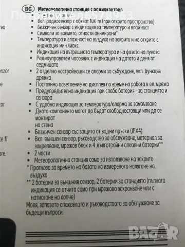 Натолен часовник с цветен дисплей , снимка 3 - Стенни часовници - 48374872