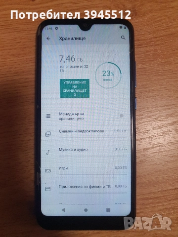 G plus p10 32/2, снимка 4 - Други - 52490116