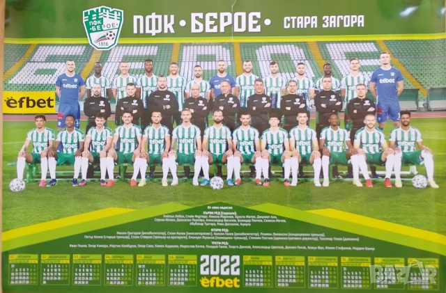 Календари на футболни отбори , снимка 5 - Колекции - 53946874