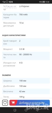 Huawei Cm 51 Тонколонка., снимка 4 - Bluetooth тонколони - 45131283