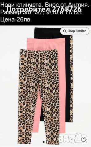 Нови дрехи, повечето внос от Англия, САМО Размер 5-6г, снимка 10 - Други - 45233740