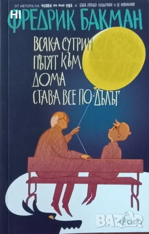 Книги 5-10 лв, снимка 1 - Художествена литература - 48087230