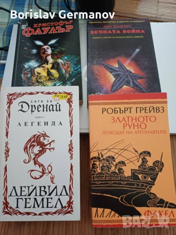 Книги, различни жанрове, снимка 5 - Художествена литература - 53620178