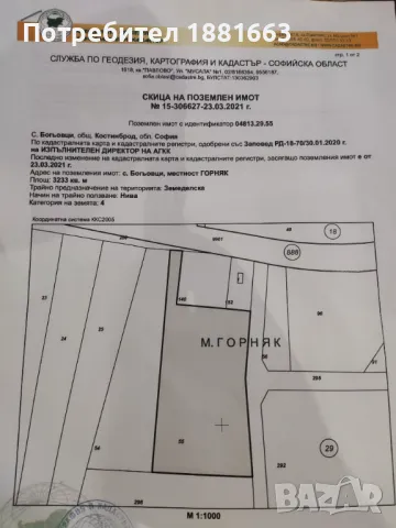 Парцелъ с площ от 3233 кв.м. на асфалтов път, ток вода и каналканализация, снимка 1 - Парцели - 48023757