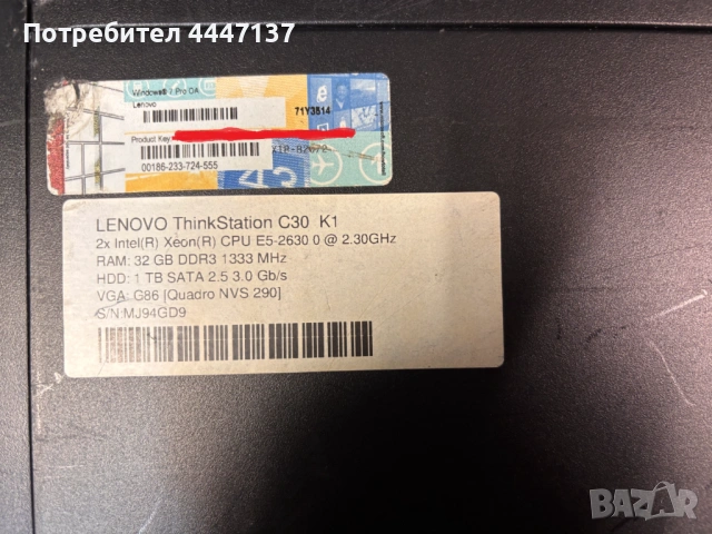 Lenovo C30 за части, снимка 13 - Работни компютри - 53574339