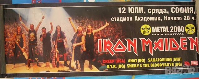 Стари плакати от рок концерти, един от които с автографи, снимка 5 - Други ценни предмети - 52938077