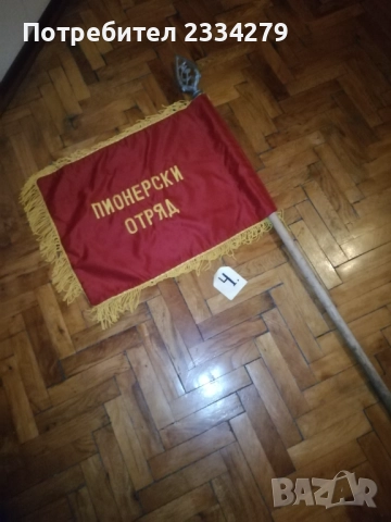 Стари ученически знамена и шапки от СОЦА, снимка 12 - Антикварни и старинни предмети - 52611178