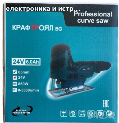 3в1 Комплект Ъглошлайф, Бормашина и Зеге KraftRoyaL 