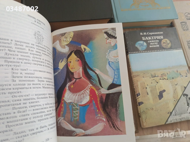 Пет книги на руски език , снимка 3 - Художествена литература - 53848891