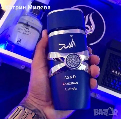 Asad Zanzibar EDP 100 ml Lattafa - арабски МЪЖКИ парфюм, снимка 3 - Мъжки парфюми - 46043693