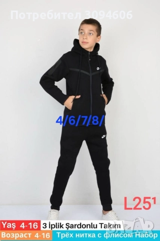 Вземи повече от две на Намалени цени, снимка 16 - Детски комплекти - 52833545