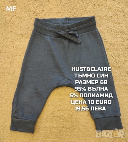 МЕРИНО ВЪЛНА ЗА БЕБЕТА , снимка 16 - Комплекти за бебе - 53881389