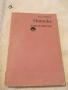 Техническа литература - списък, снимка 9