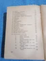 Иван Вазов - избрано том 7, снимка 6