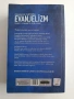 Еванджелизъм: Да принудиш Бог към Апокалипсиса , снимка 11