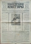 Българска култура. Год. 1: Бр. 3, 4, 6, 7, 8, 9 / 1931, снимка 9