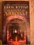 Книги от различни автори, снимка 15