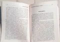 "Диагностика на кармата" част 4 - Сергей Н. Лазарев, снимка 3