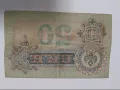 50 рубли 1899, снимка 2