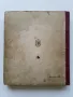 Пътуванията на Гъливер - Джонатан Свифт - 1949г., снимка 9
