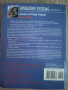 Operating systems. Internal abd design principles , снимка 2