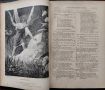 The Royal Shakspere. Vol. 1-3 William Shakespeare /1898/, снимка 11
