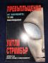 Колекция книги с техническа и художествена литература 1922-2022 Част 1, снимка 7