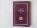  Известия на Националния литературен музей. Том 5, снимка 1