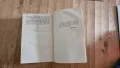 Антикварна книга Дон Кихот Сервантес 1940 книгоиздателство Игнатов, снимка 6