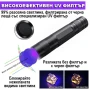 Малък акумулаторен мощен UV фенер 365nm с черен филтър ув фенерче лампа за камък смола урина силен, снимка 2