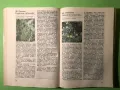 Стара Книга Природна Аптека / Д.Памуков Х.Ахтарджиев, снимка 6